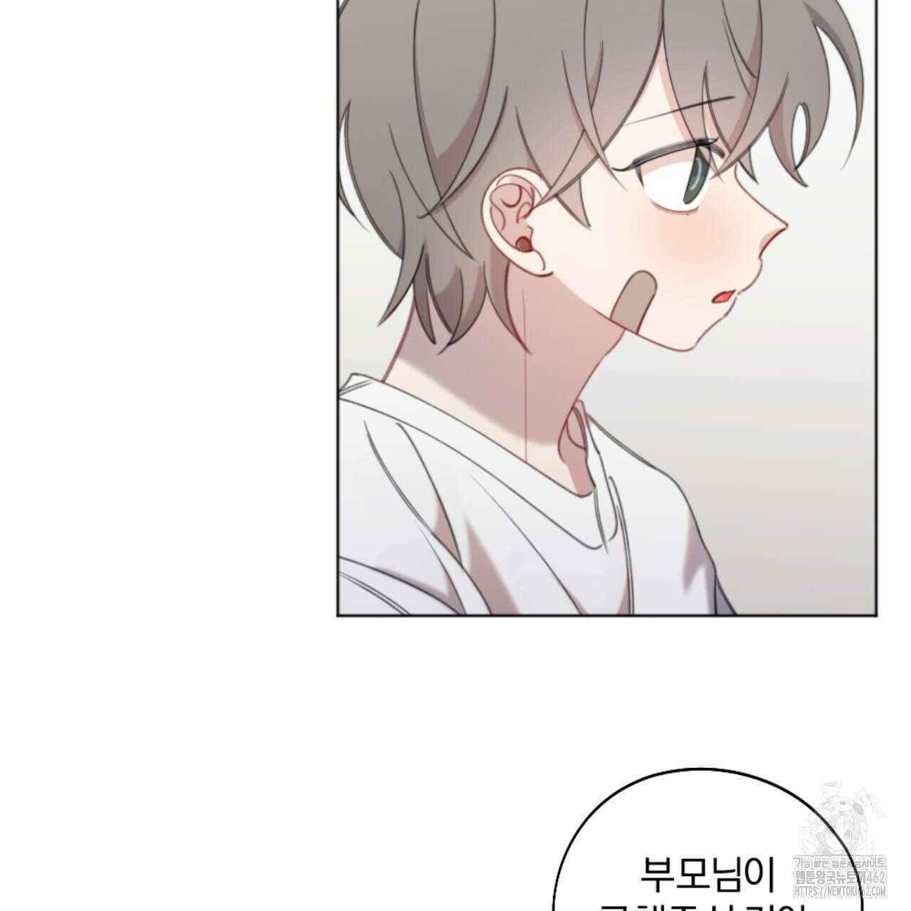 시나브로 3화 28