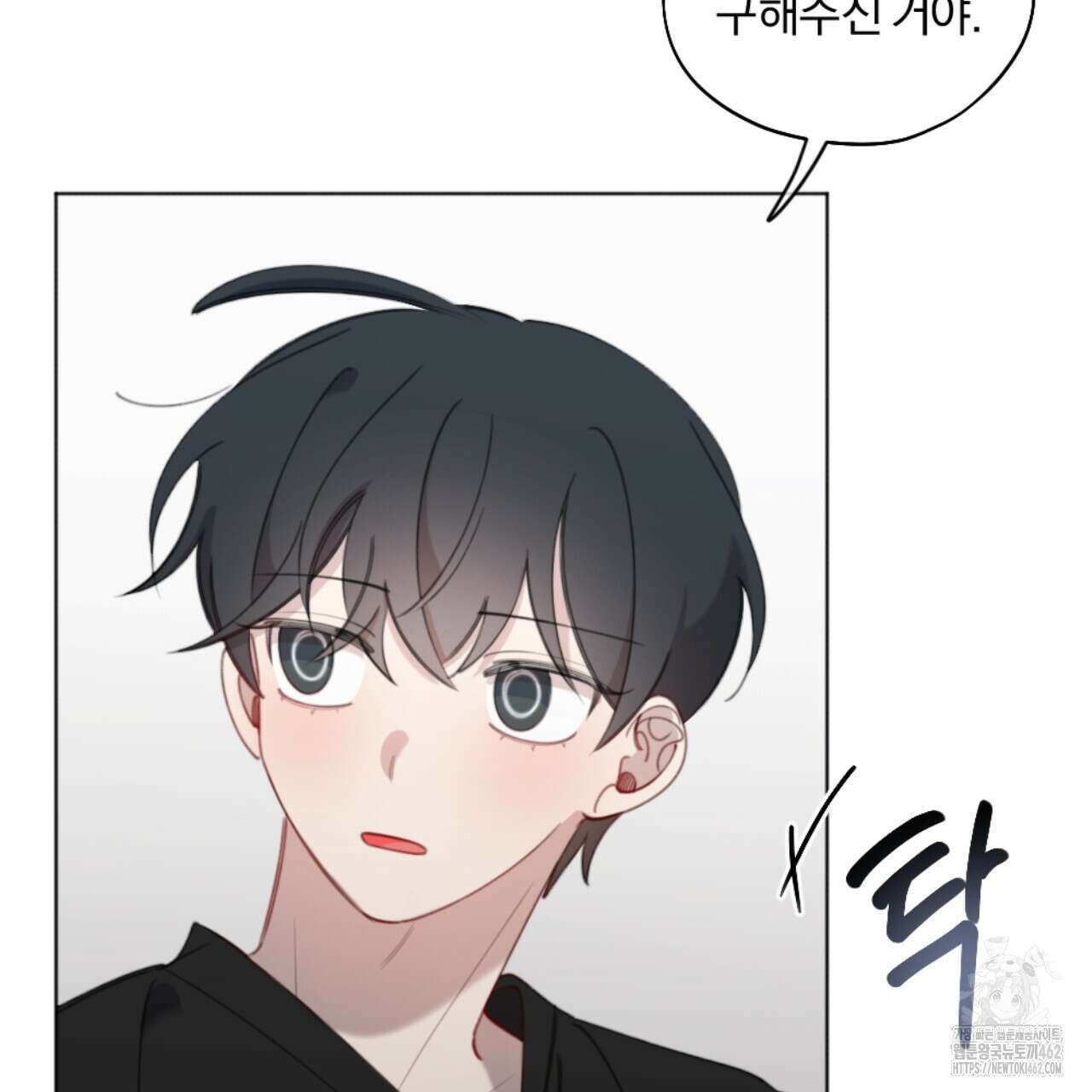 시나브로 3화 29