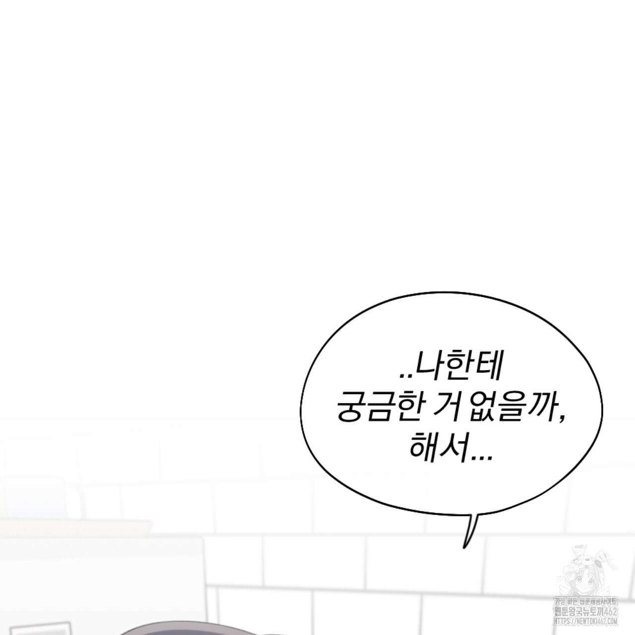 시나브로 3화 35