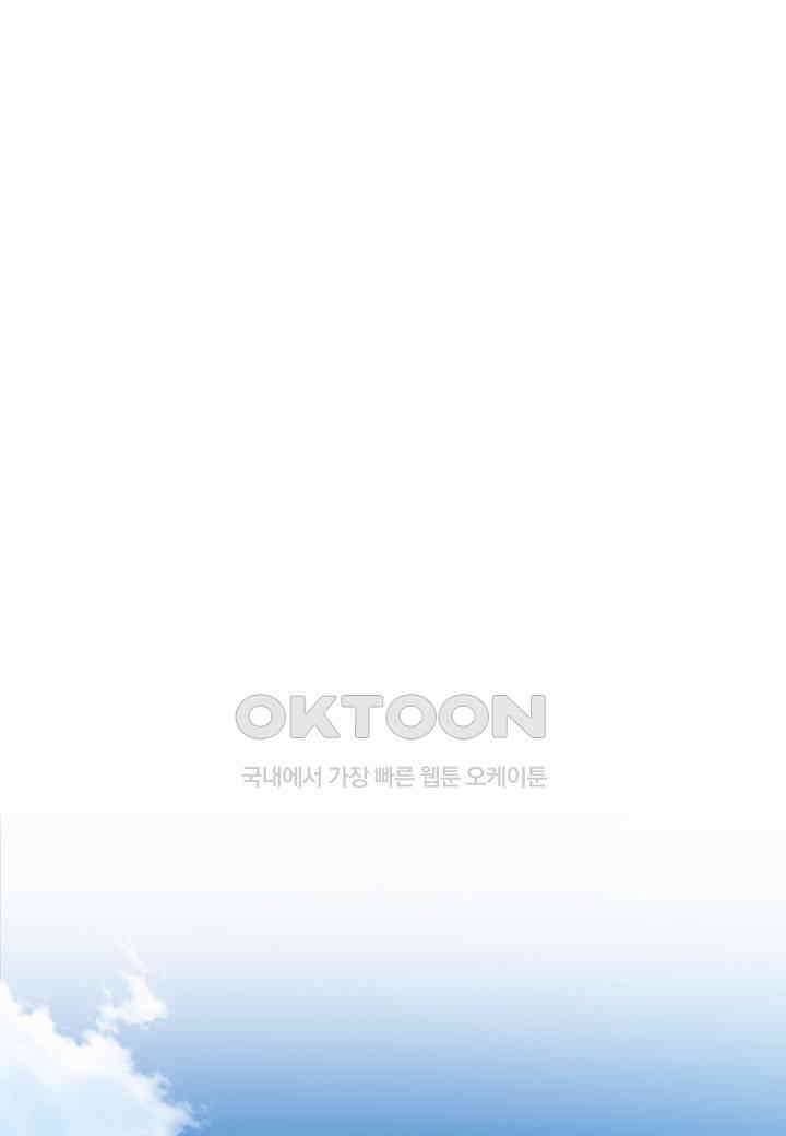 대도오 - 56화 1