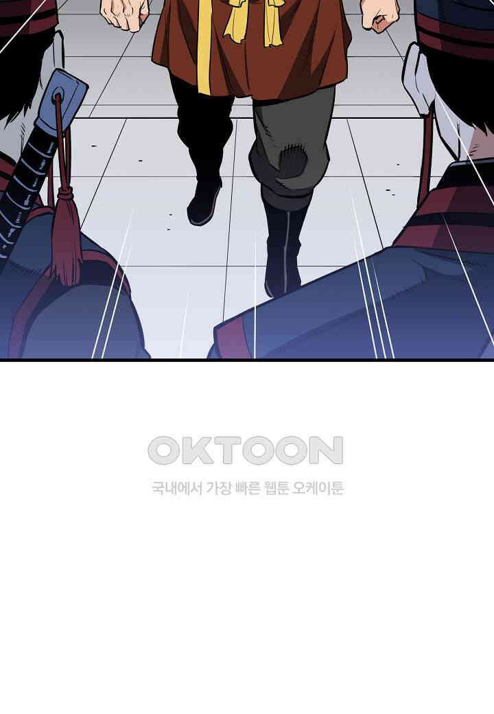 대도오 - 56화 16