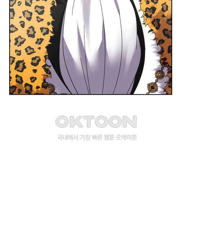 폭군의 심장을 쥐었다 56화 11