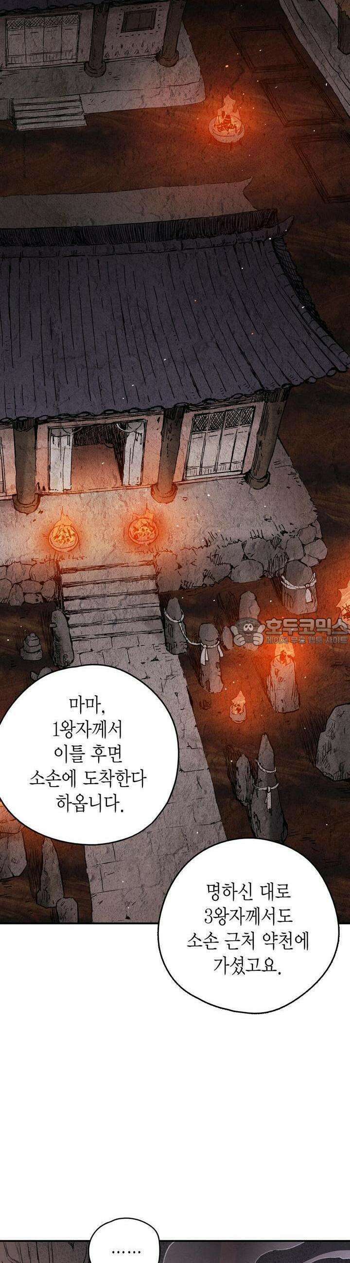 푸른 유리 26화 2