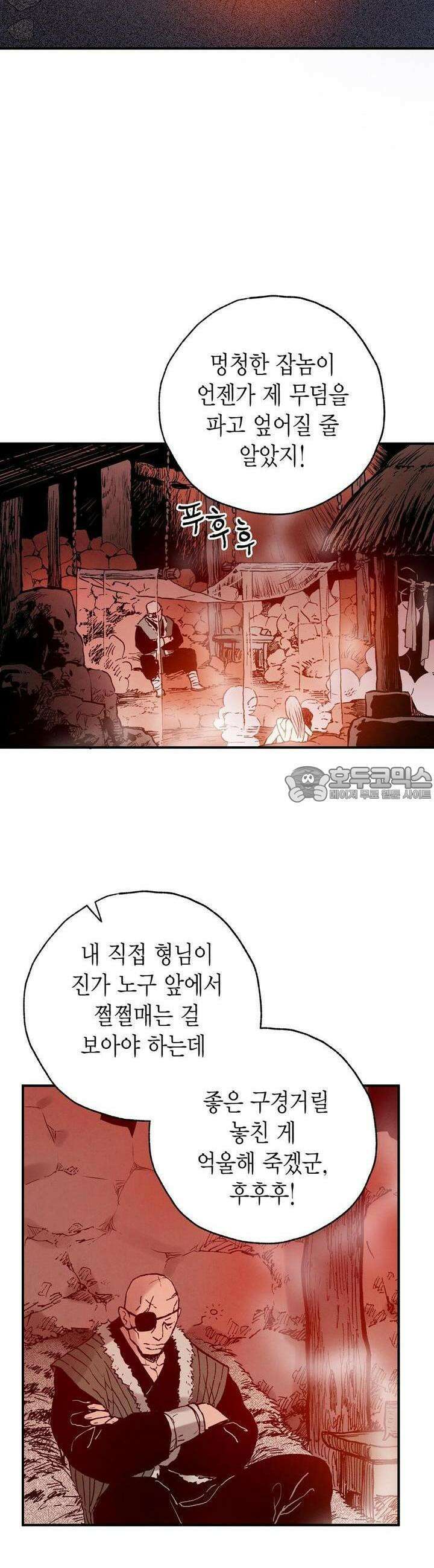 푸른 유리 26화 8