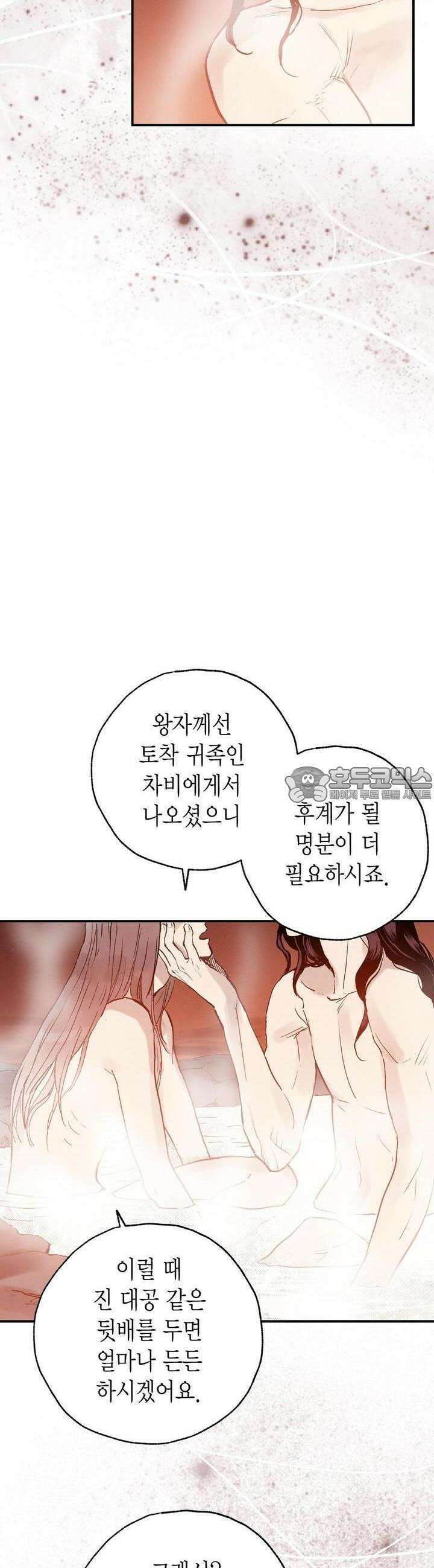 푸른 유리 26화 12