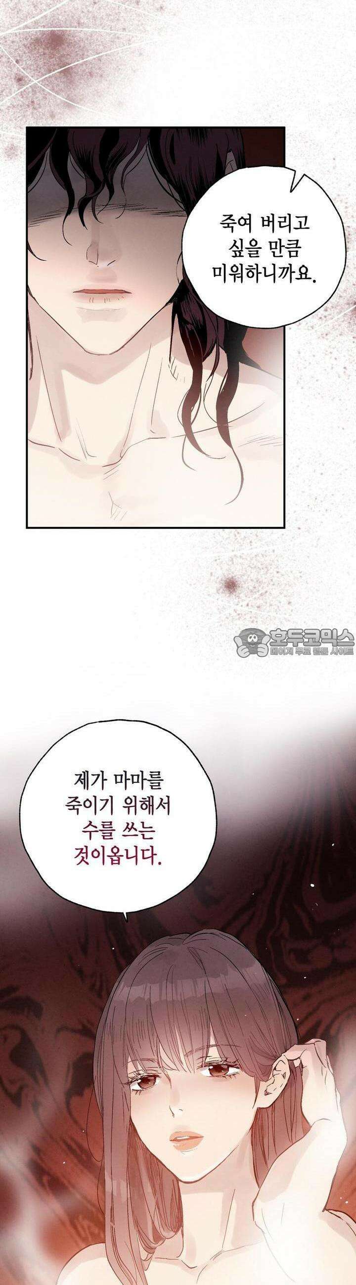 푸른 유리 26화 14