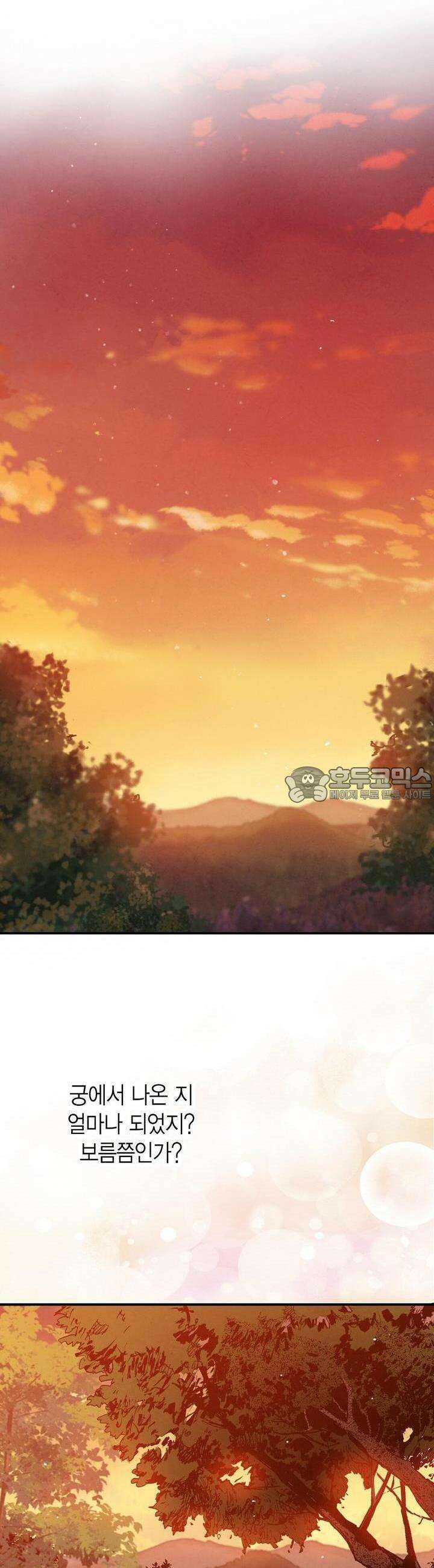 푸른 유리 26화 17