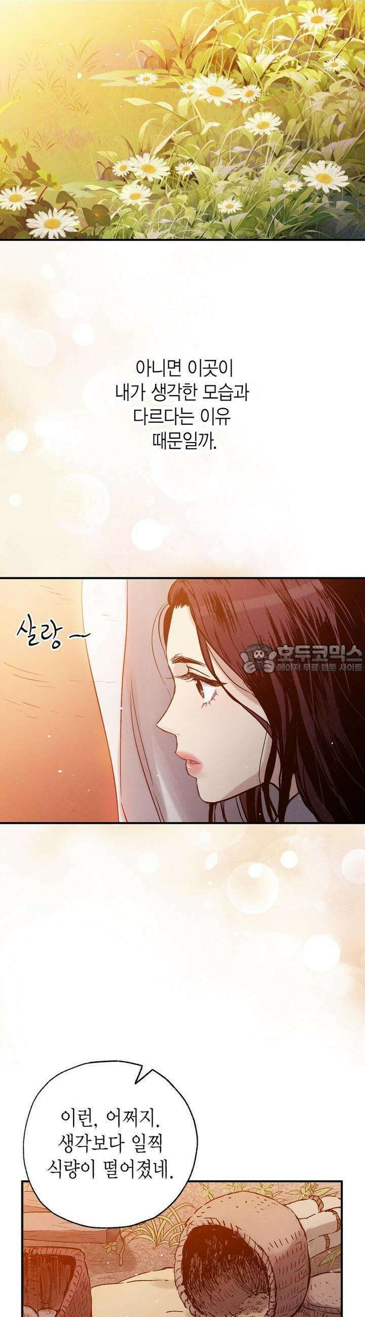 푸른 유리 26화 19