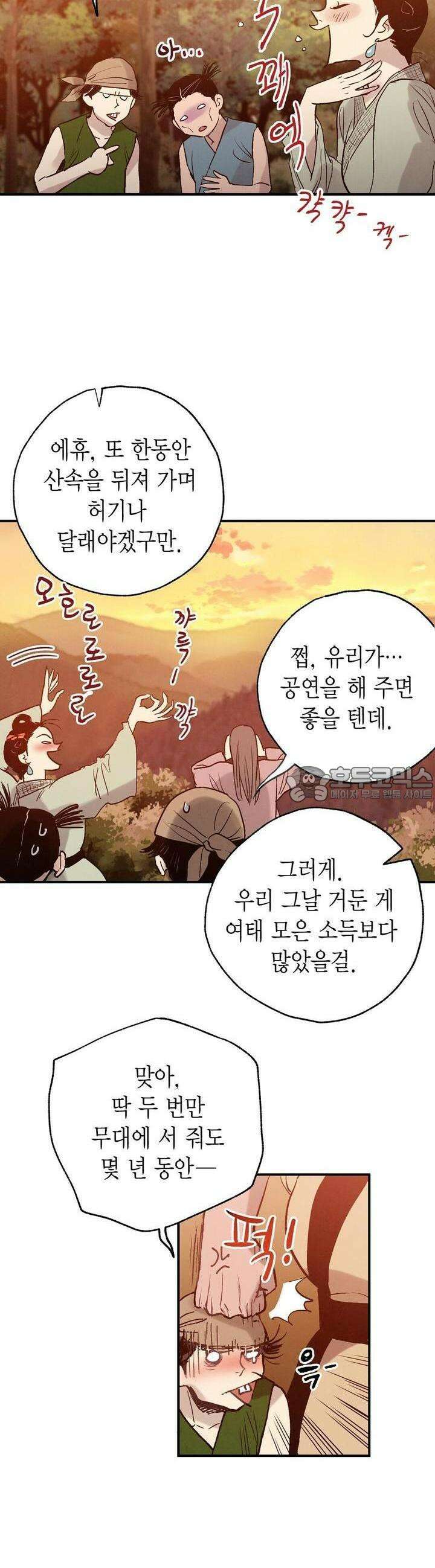 푸른 유리 26화 21