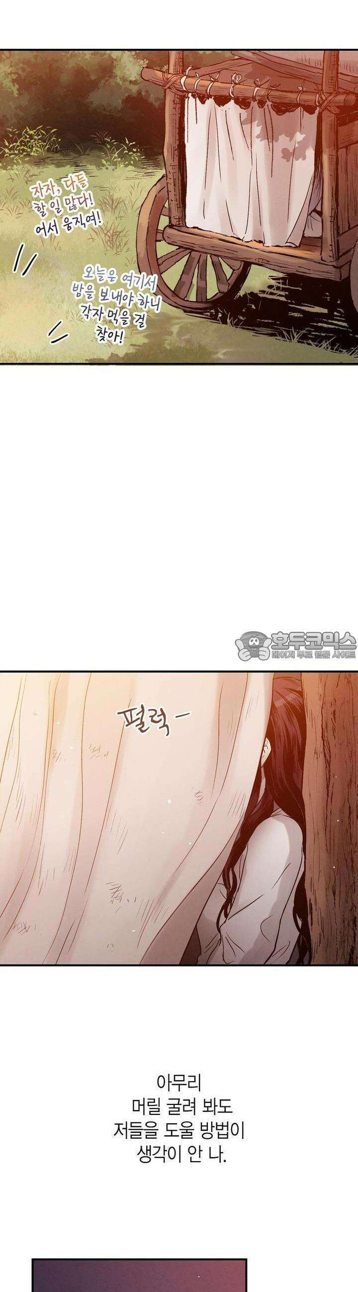 푸른 유리 26화 23