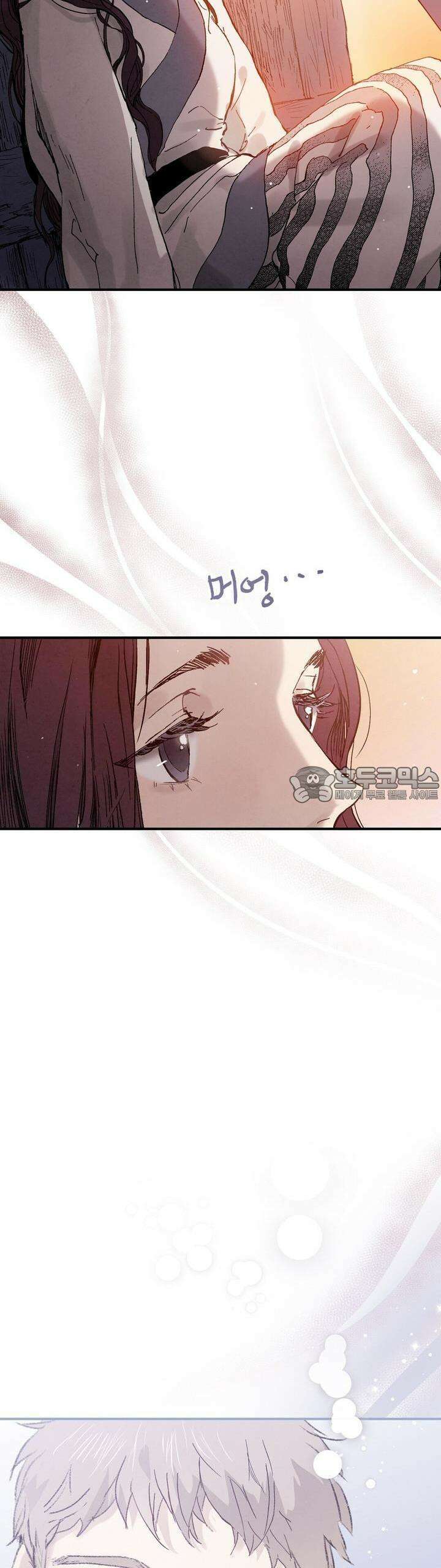 푸른 유리 26화 26