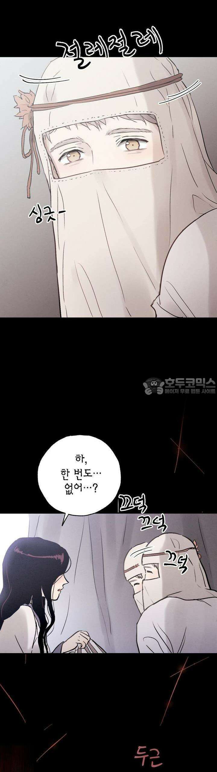 푸른 유리 26화 35