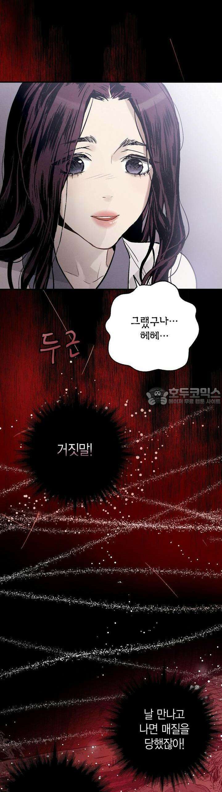 푸른 유리 26화 36