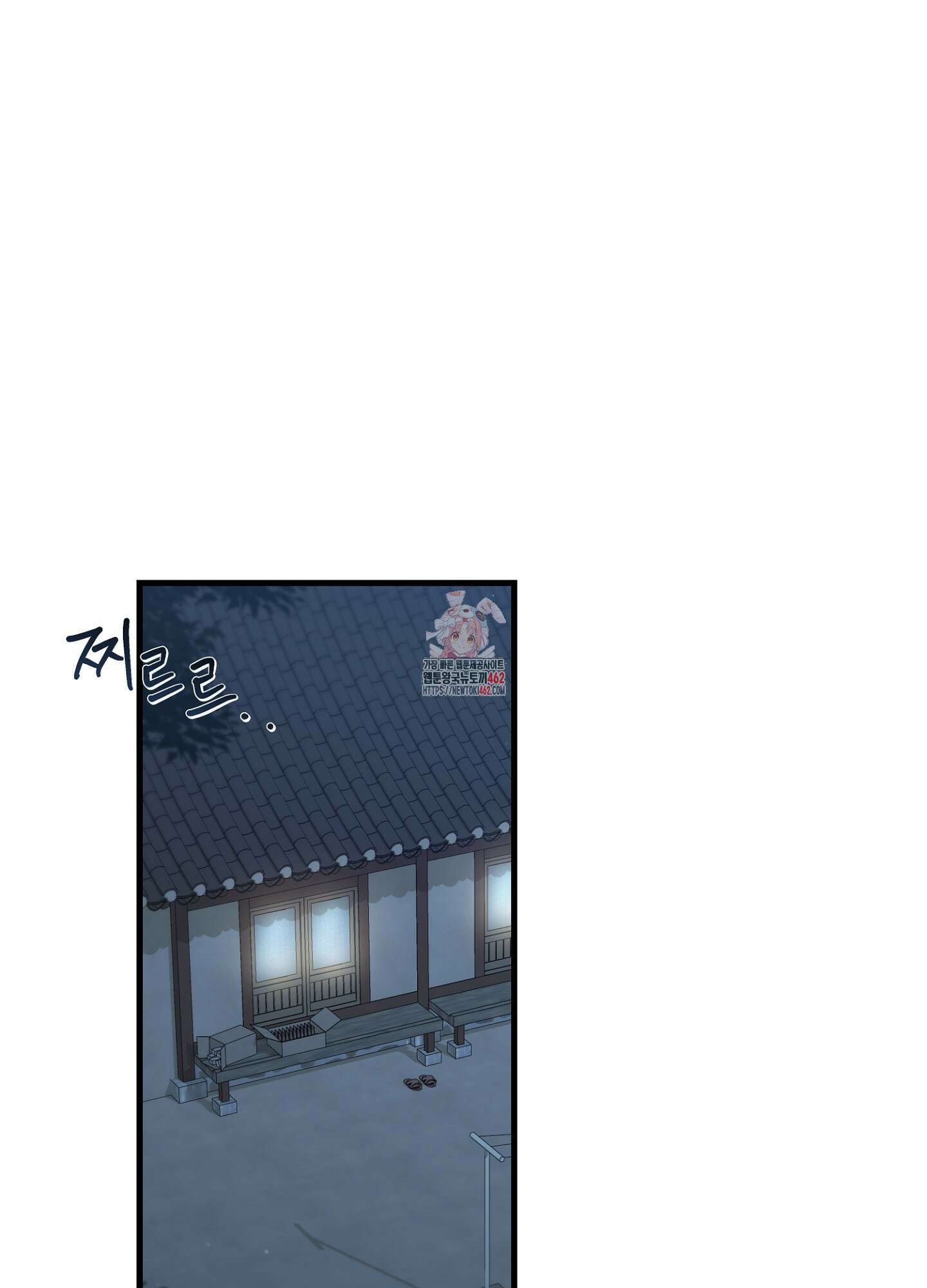 포태마을 호구 2화 1