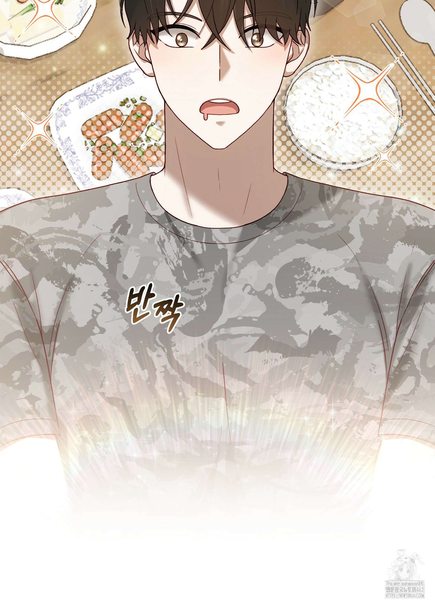 포태마을 호구 2화 5