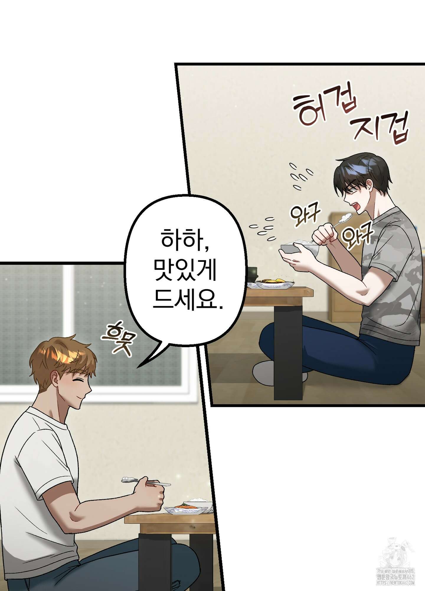 포태마을 호구 2화 6