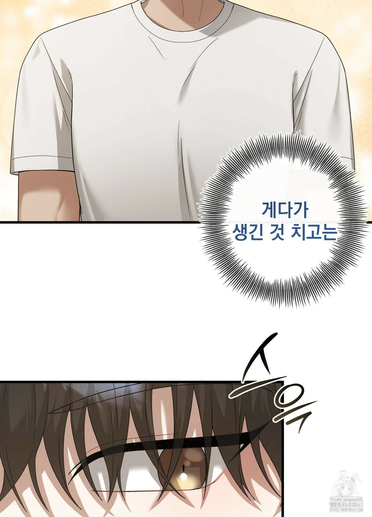 포태마을 호구 2화 9
