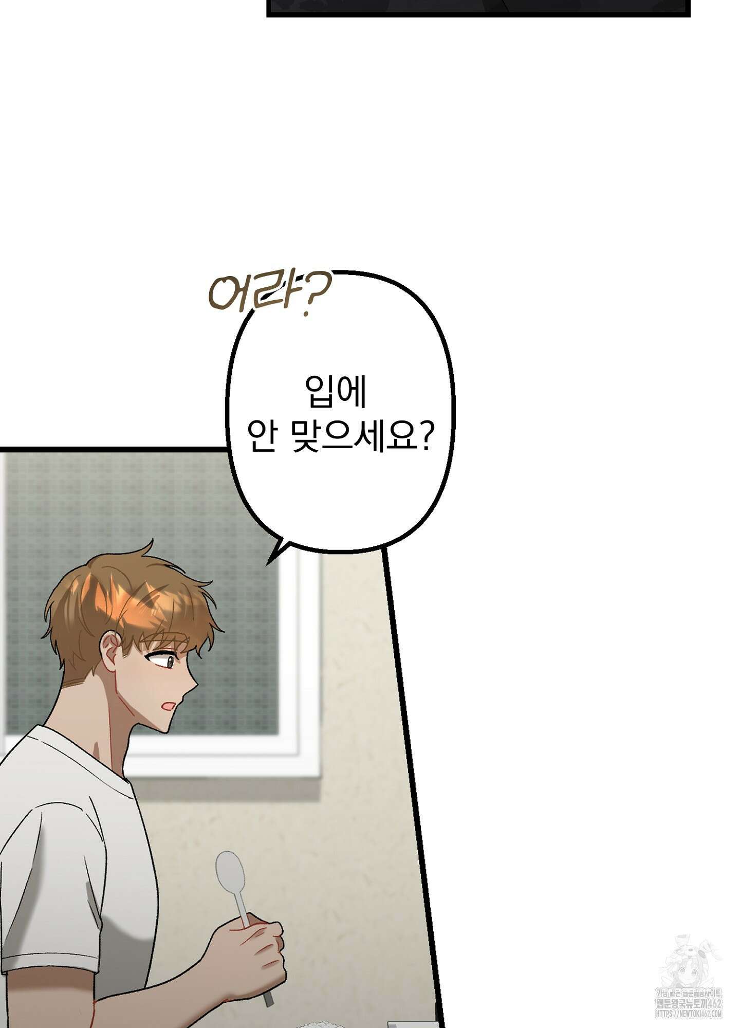 포태마을 호구 2화 15