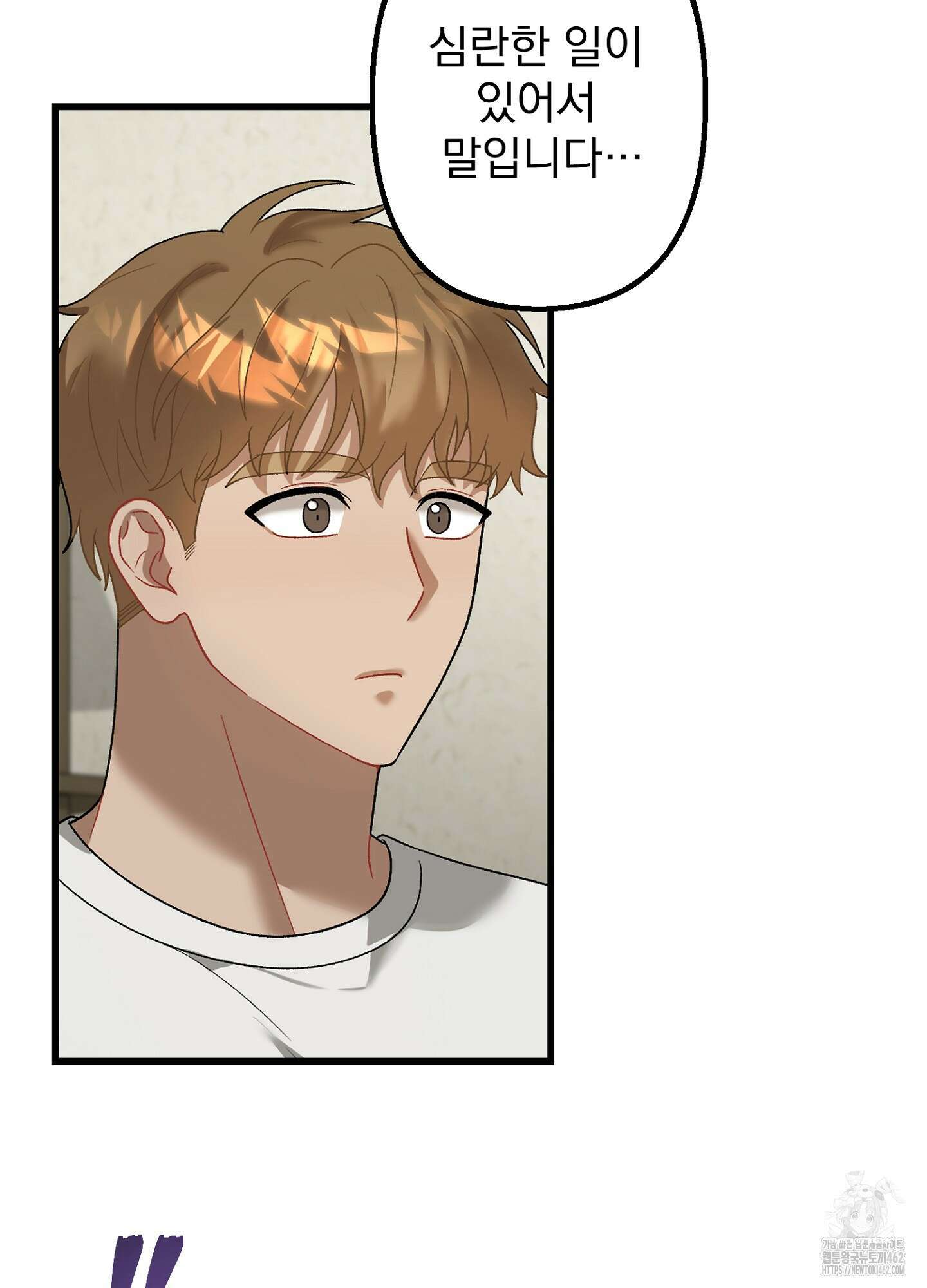 포태마을 호구 2화 17