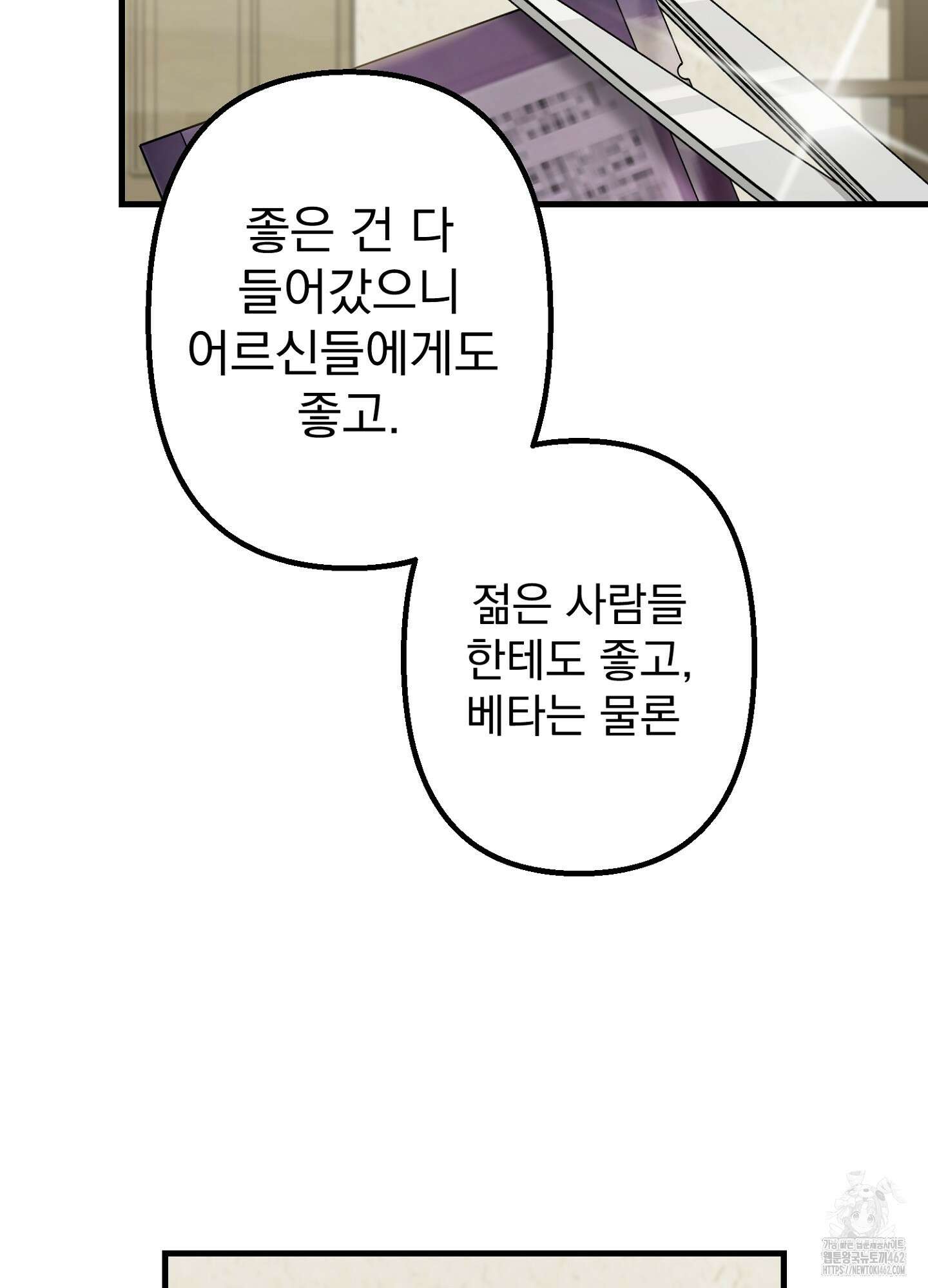 포태마을 호구 2화 21