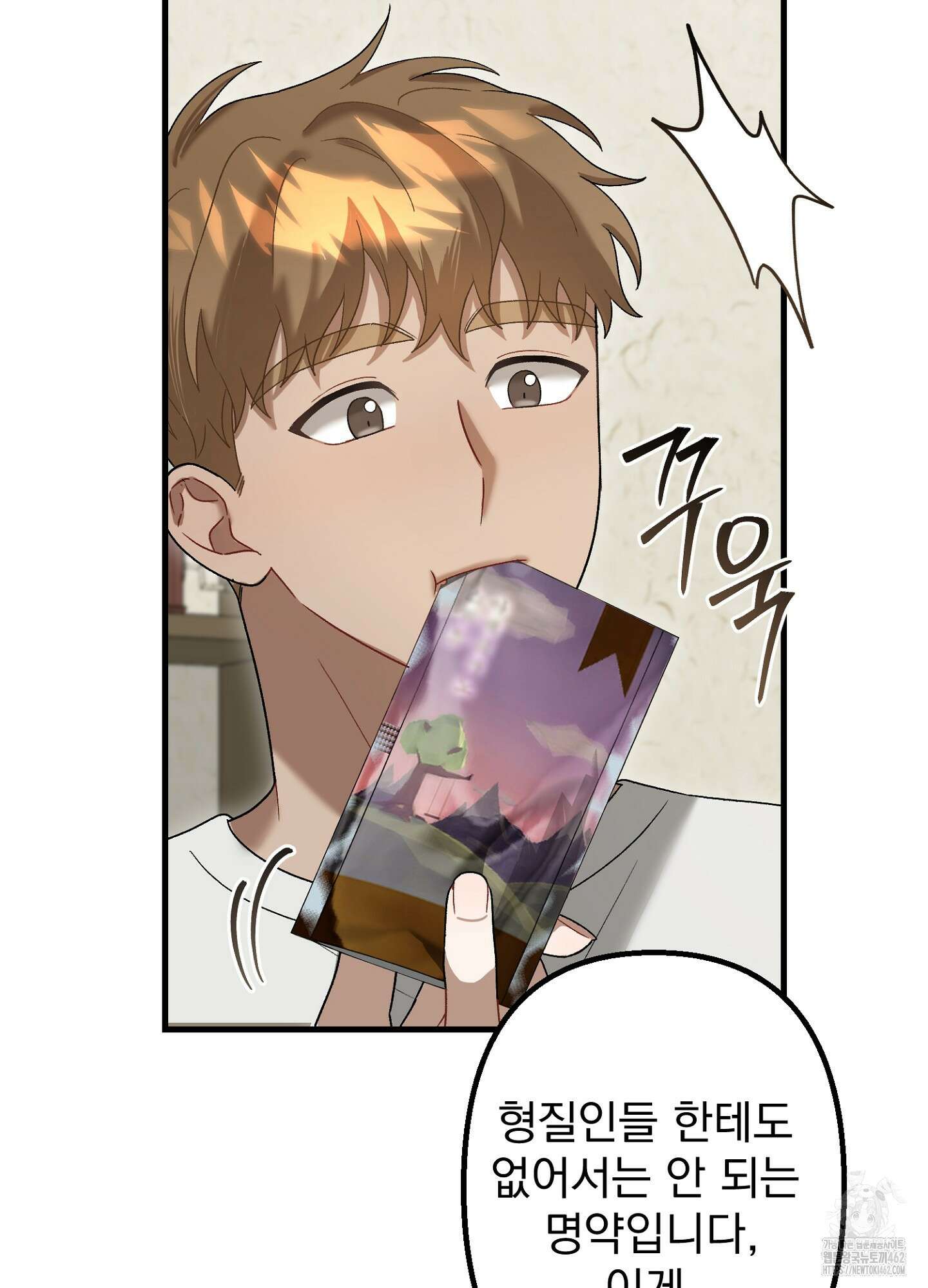 포태마을 호구 2화 22