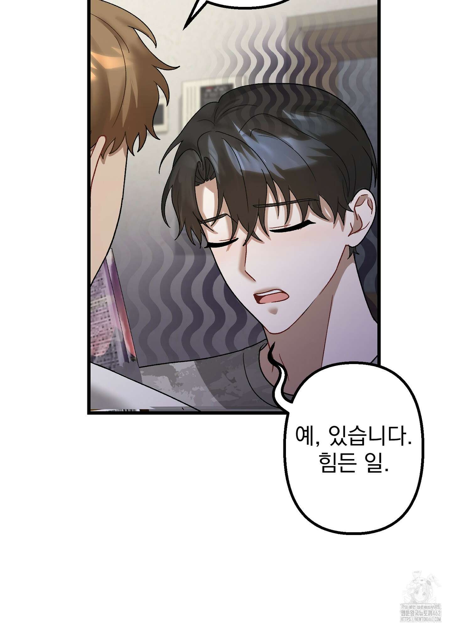 포태마을 호구 2화 27
