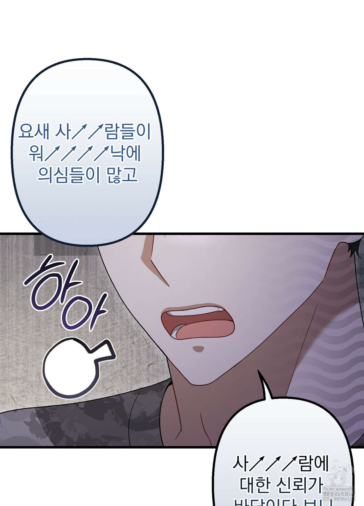 포태마을 호구 2화 28