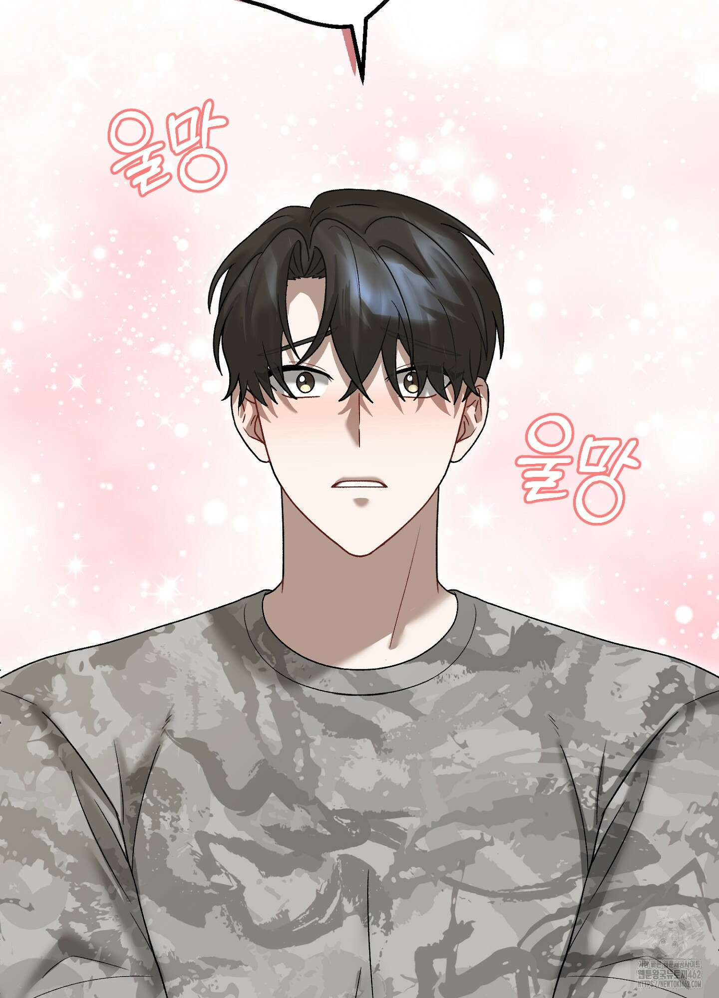 포태마을 호구 2화 34
