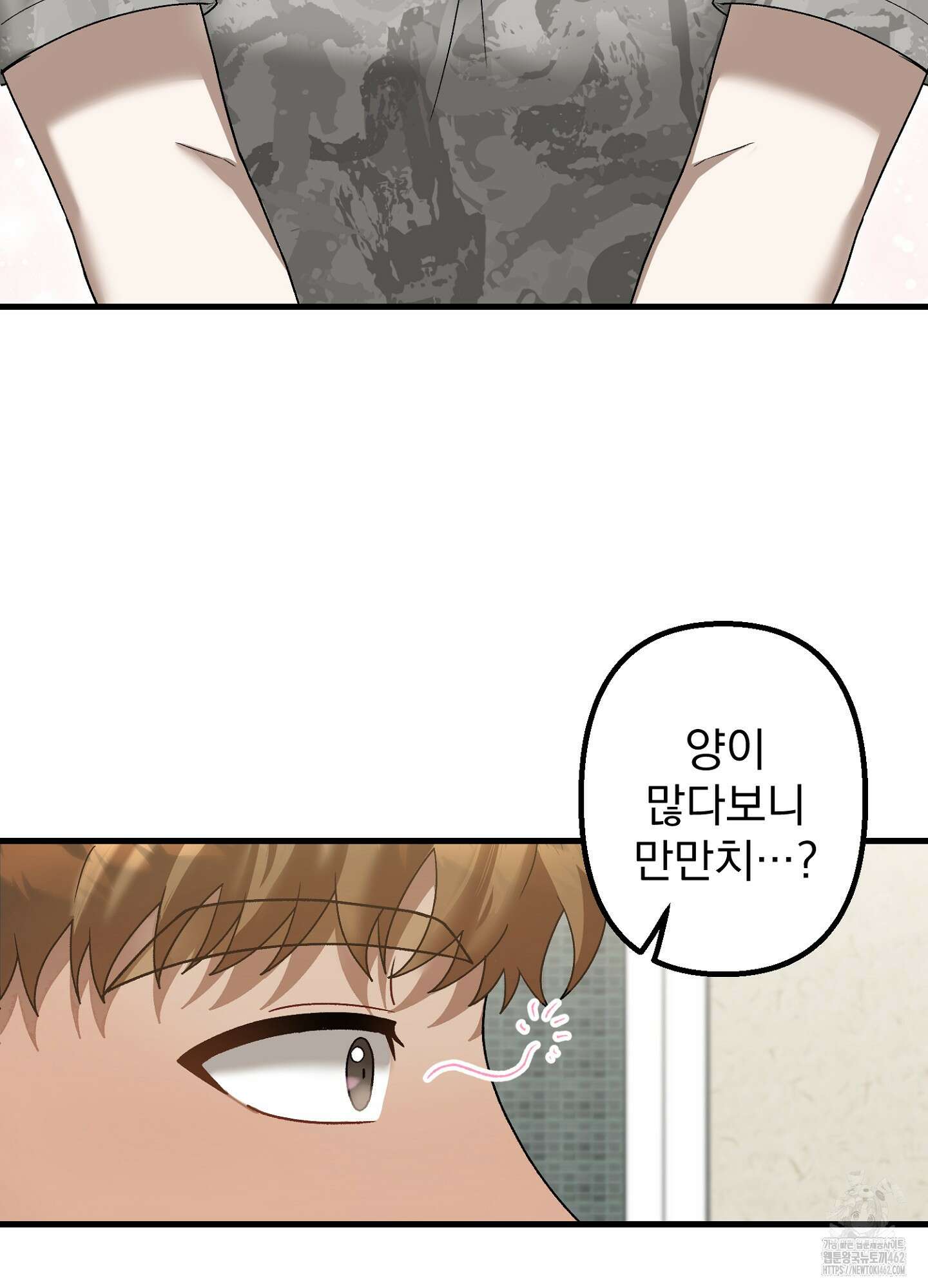 포태마을 호구 2화 35