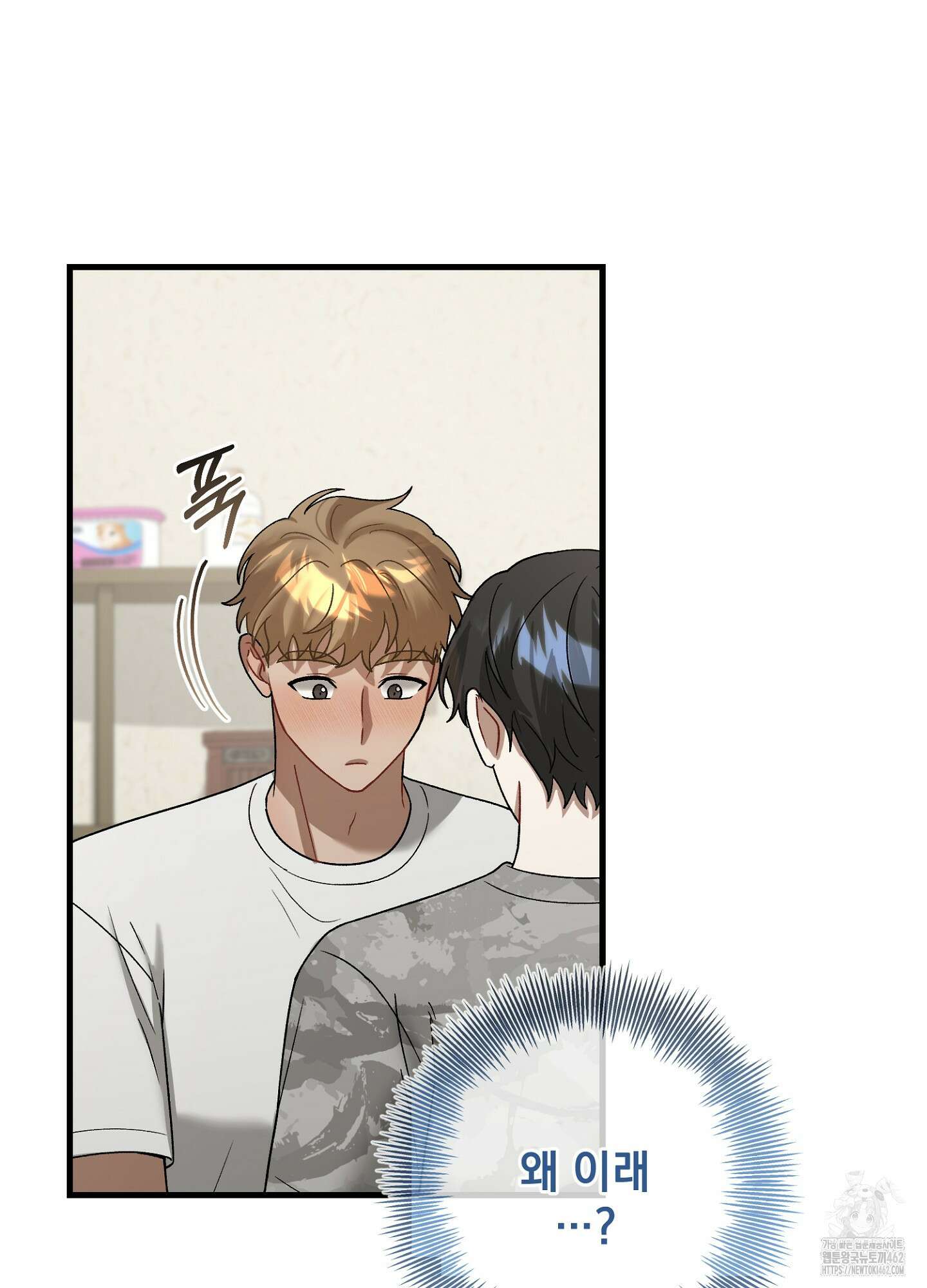 포태마을 호구 2화 36