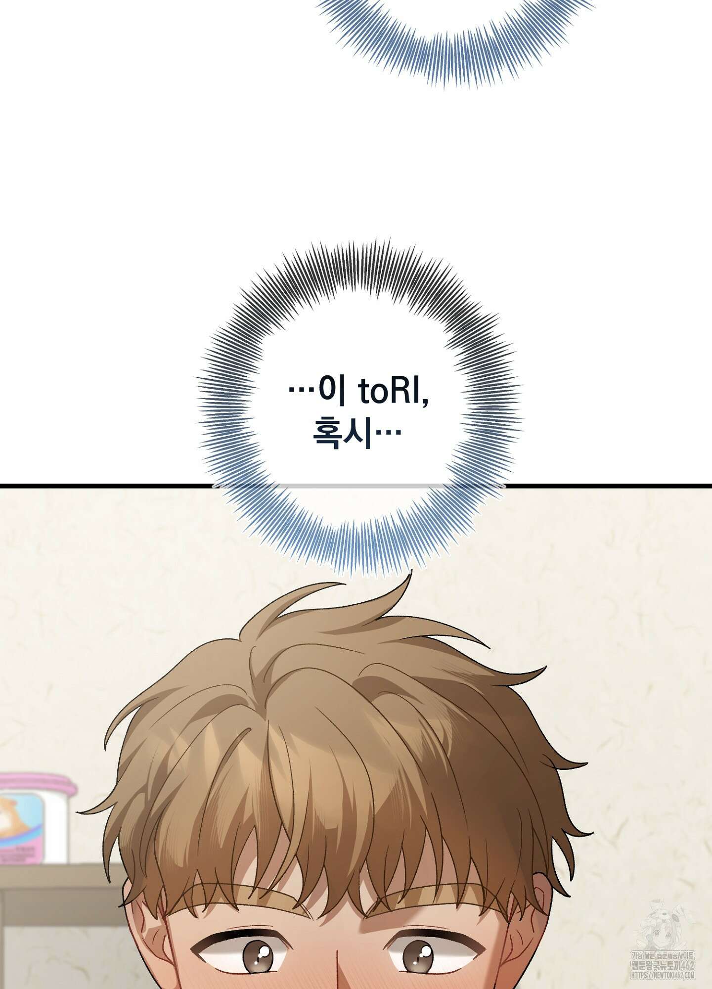 포태마을 호구 2화 37