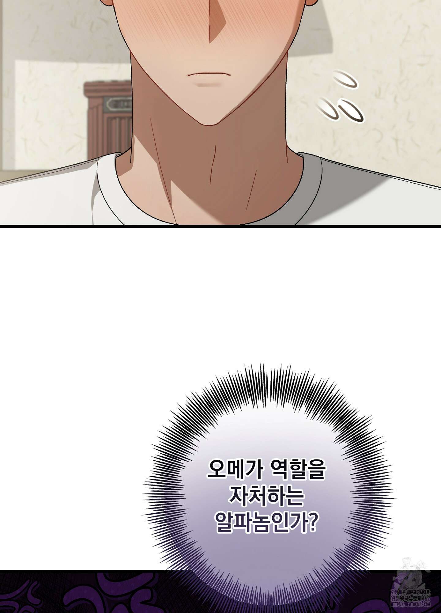 포태마을 호구 2화 38