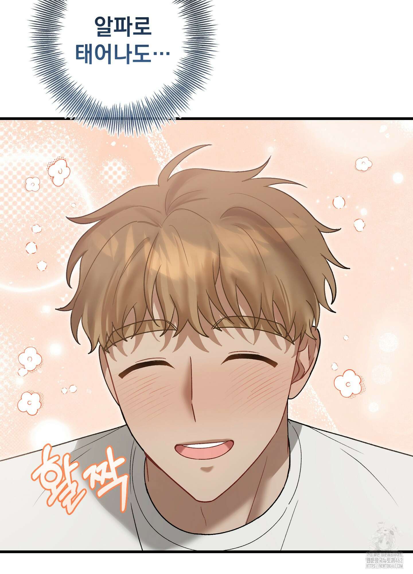 포태마을 호구 2화 50