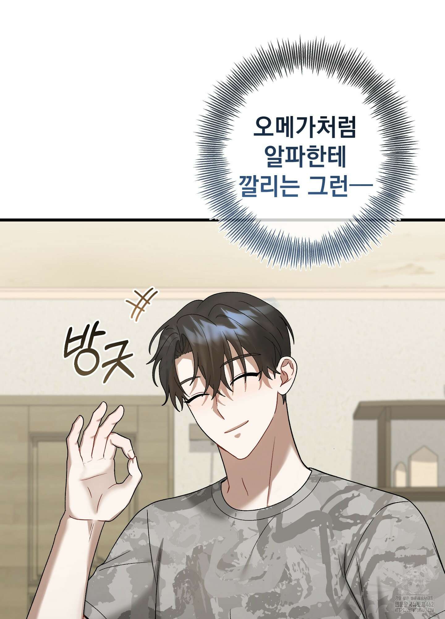 포태마을 호구 2화 51
