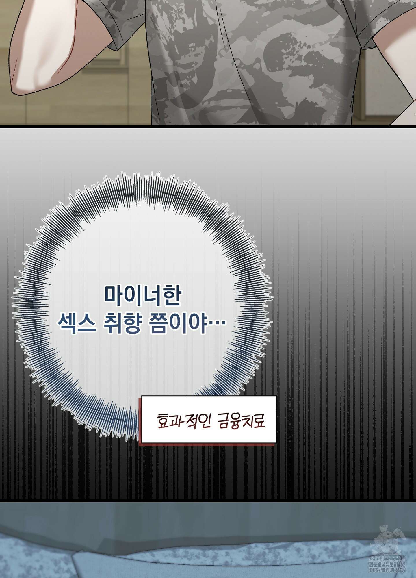 포태마을 호구 2화 52