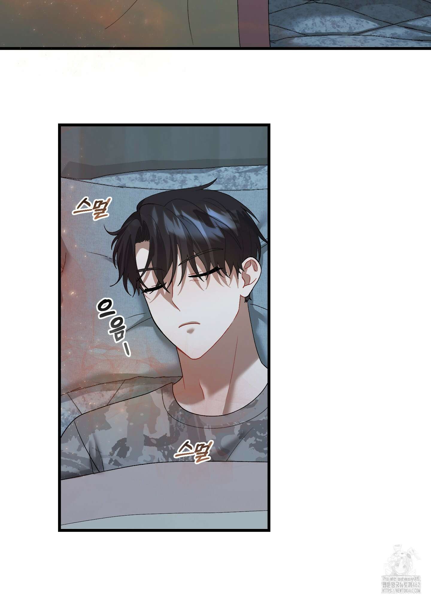 포태마을 호구 2화 55