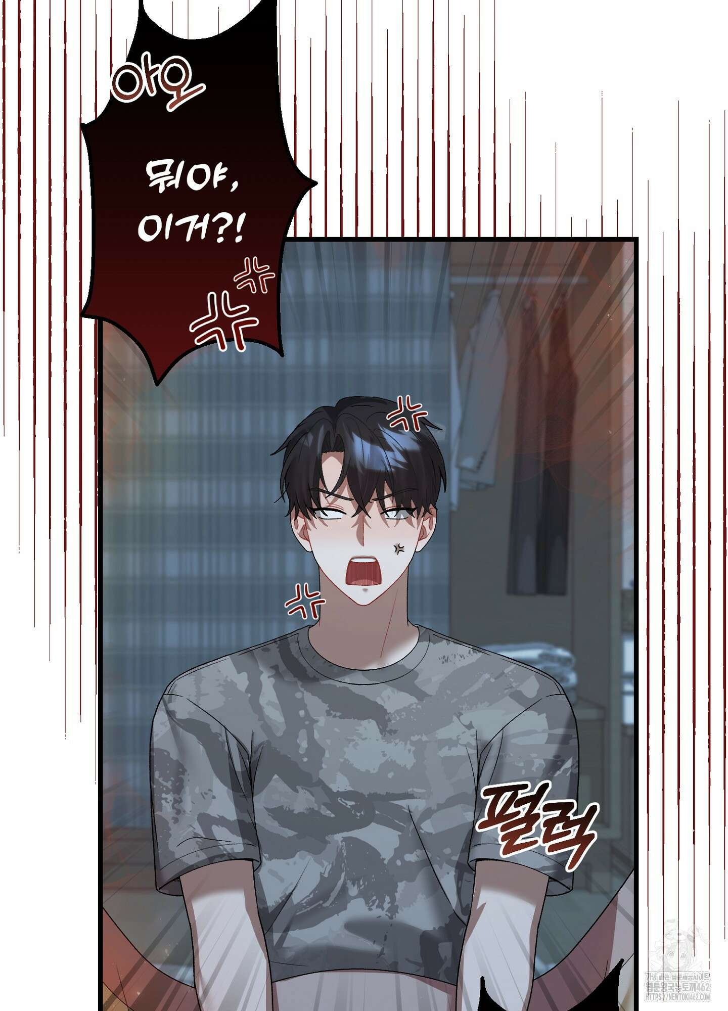 포태마을 호구 2화 57