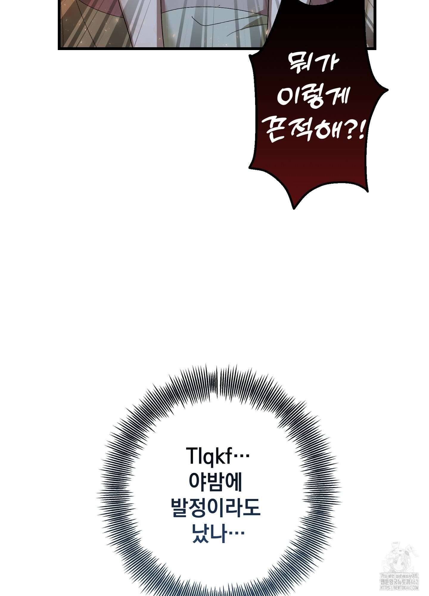 포태마을 호구 2화 58