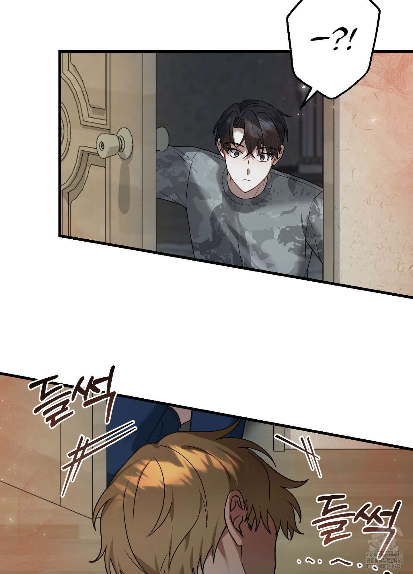 포태마을 호구 2화 60