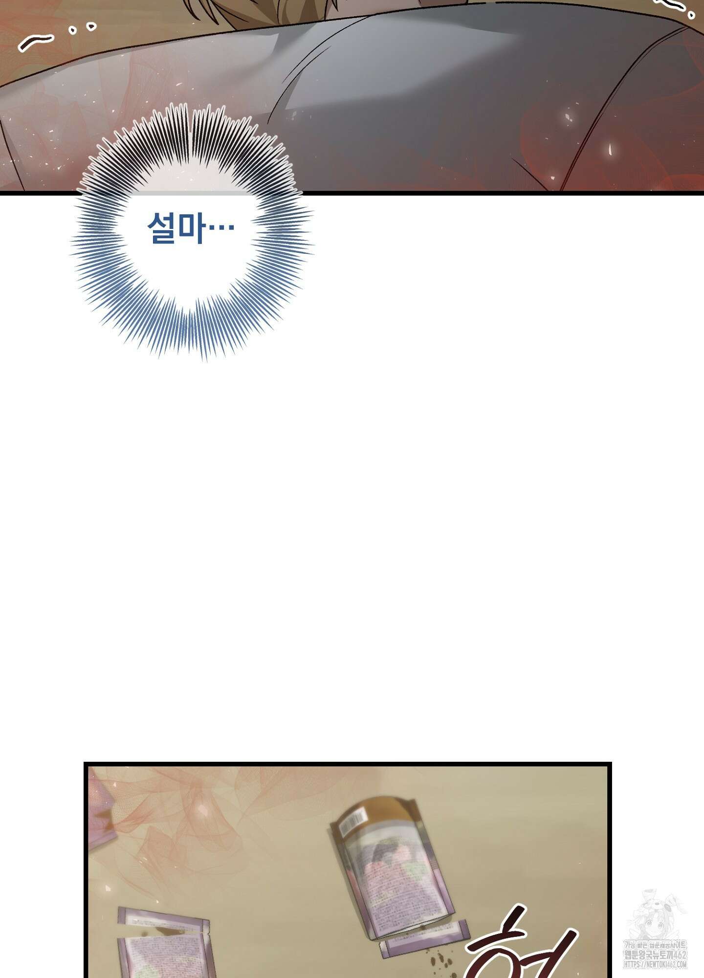 포태마을 호구 2화 61