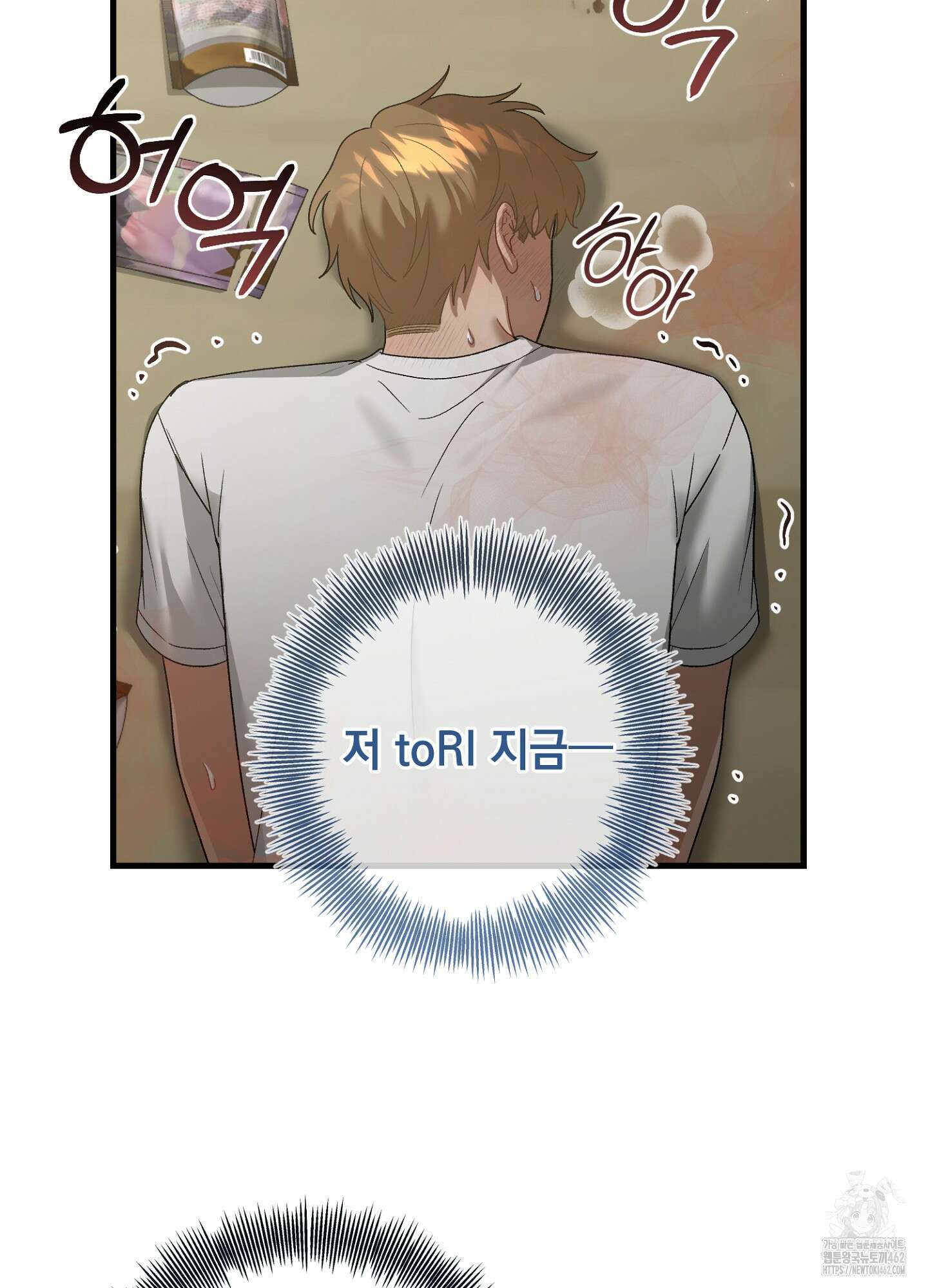 포태마을 호구 2화 62
