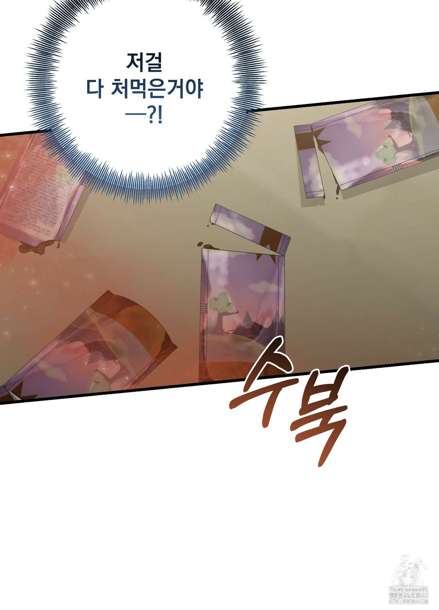 포태마을 호구 2화 63