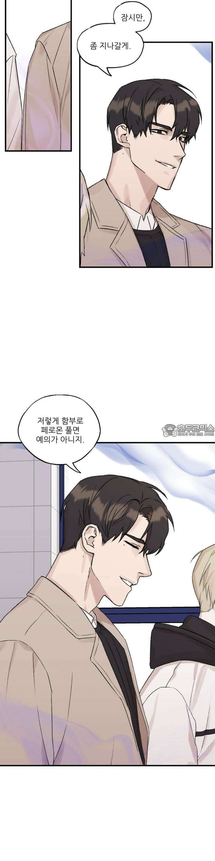 리버스 오메가 6화 [완결] 2