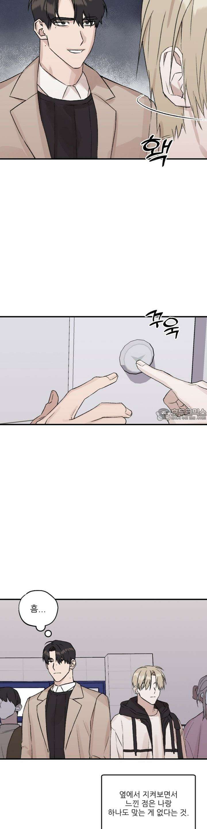리버스 오메가 6화 [완결] 6