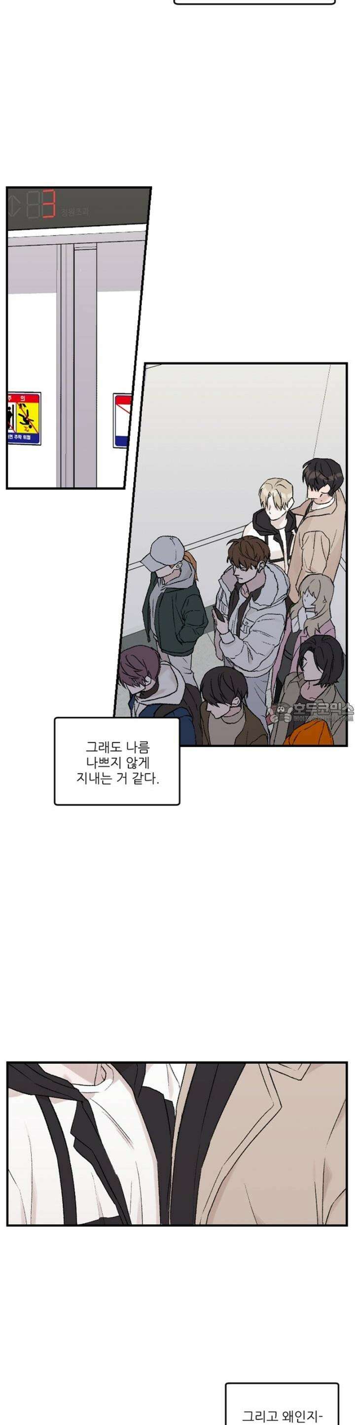 리버스 오메가 6화 [완결] 7