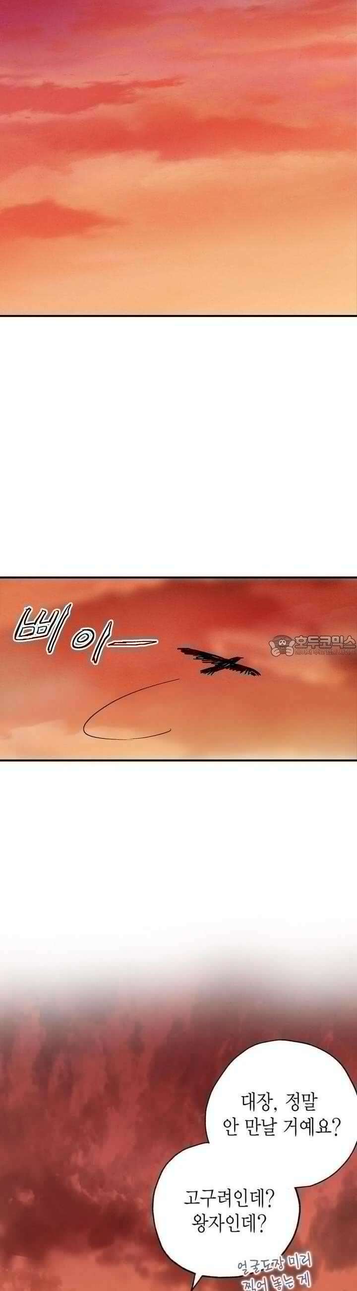 푸른 유리 46화 2