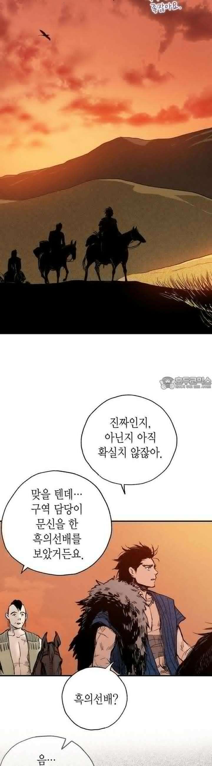 푸른 유리 46화 3