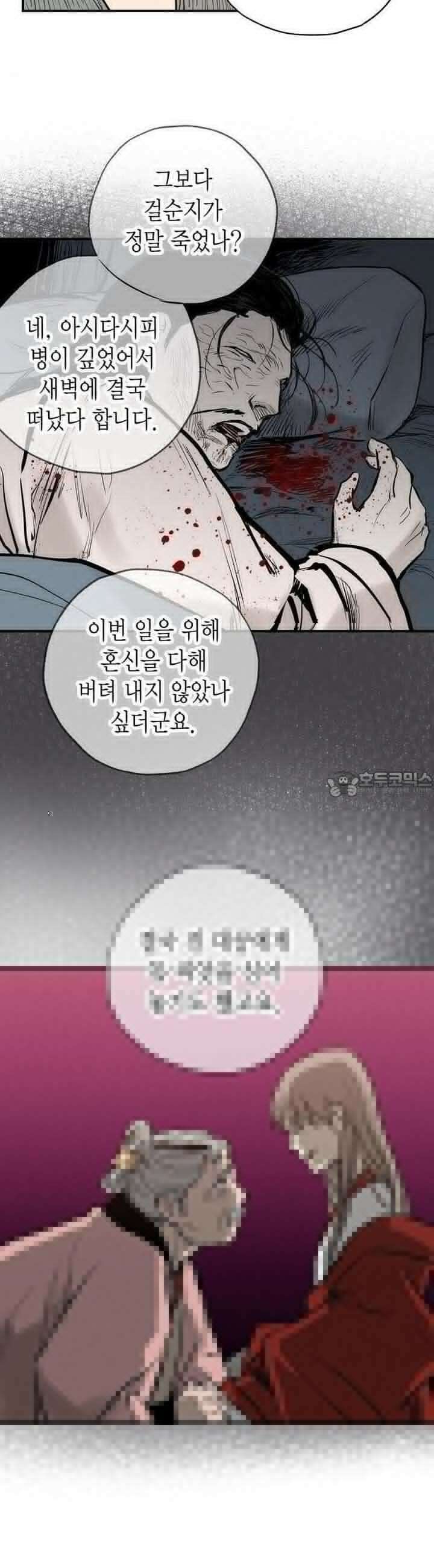 푸른 유리 46화 5