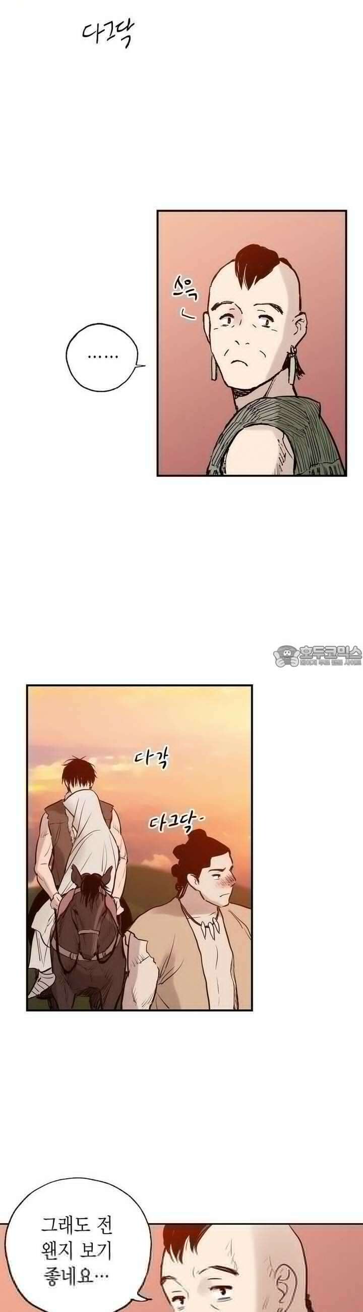 푸른 유리 46화 7