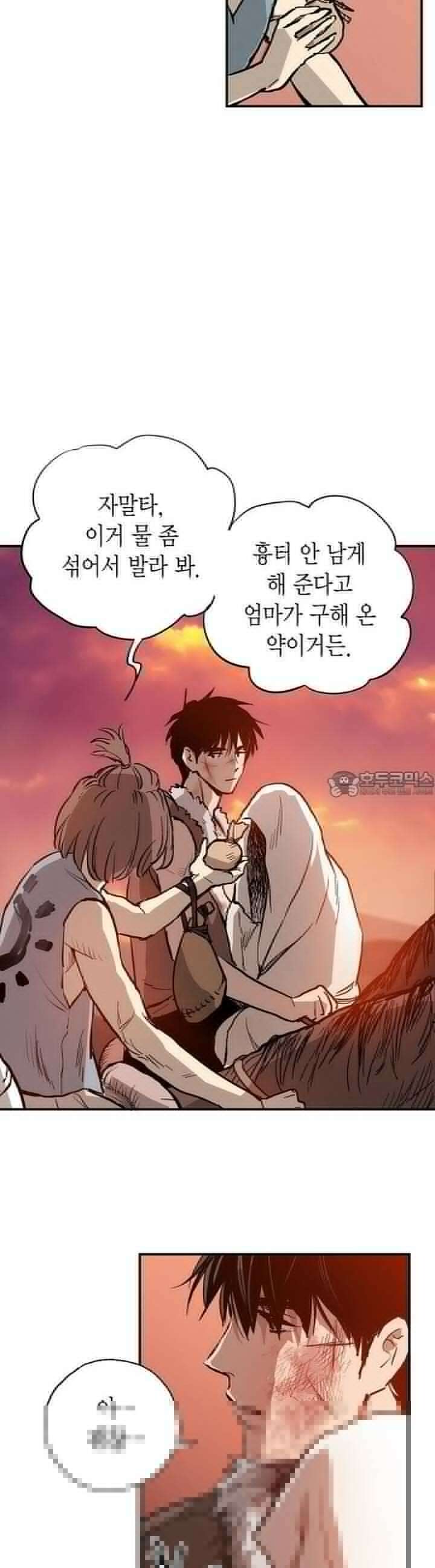 푸른 유리 46화 10